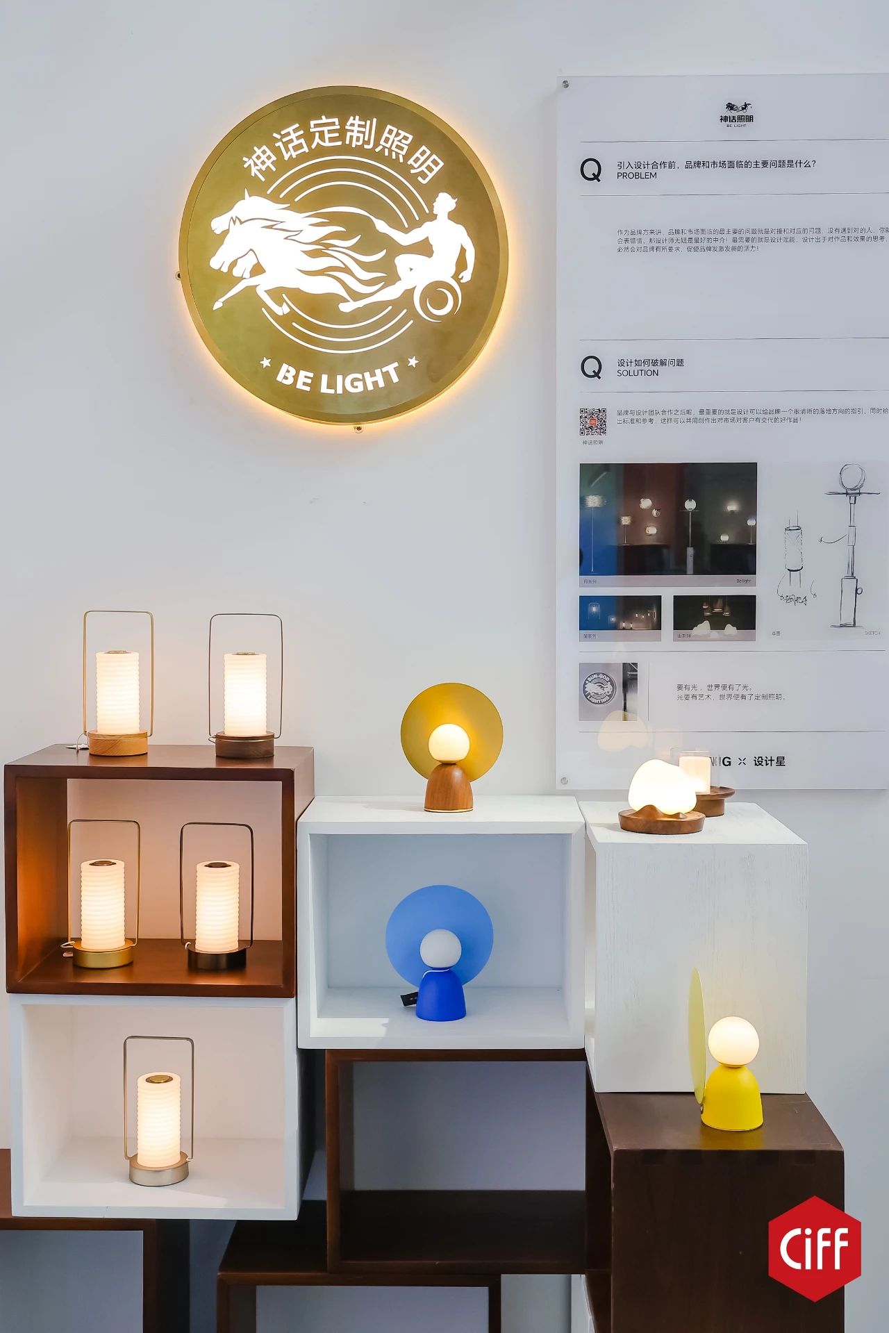 CIFF2025第56届上海家博会（上海国际定制照明灯具展）