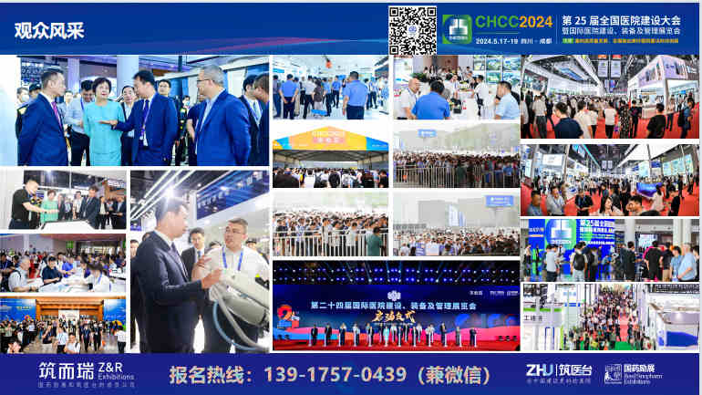 主办方发布/2025中国国际医院照明指示标识展【CHCC2025展位预订中】