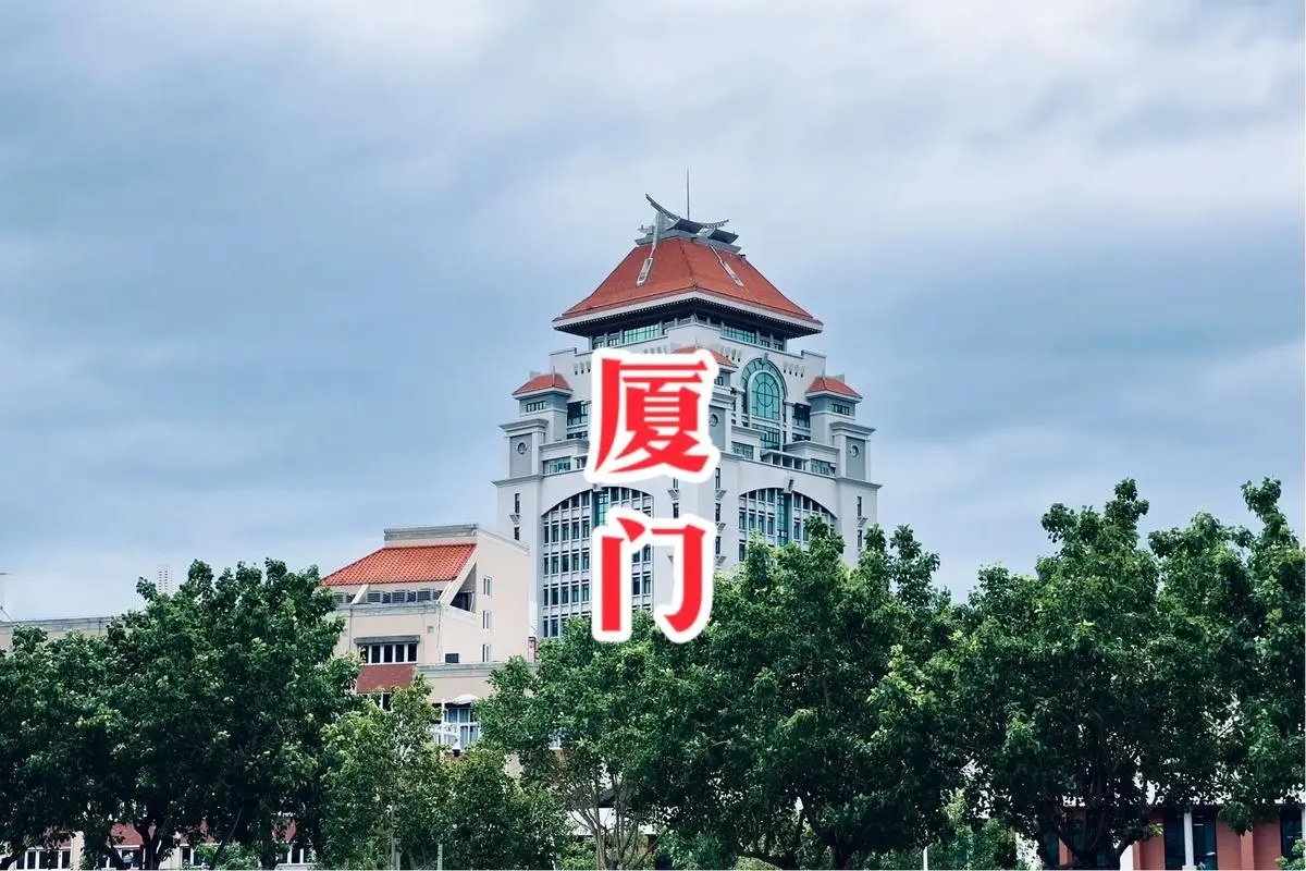厦门跨境电商展|2025中厦门国际跨境电商展览会
