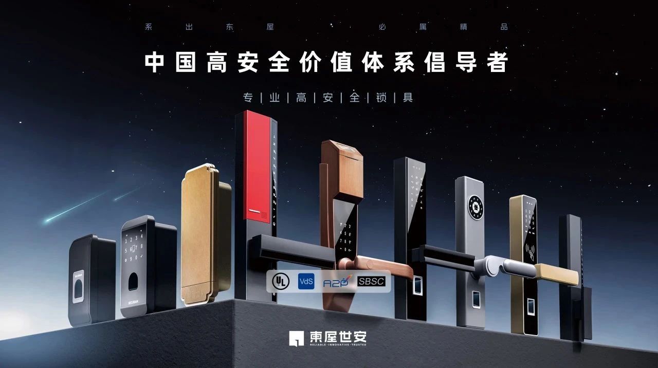主办方新发布！2025中国建博会（广州智能高安全锁具展）——招商启动！欢迎参展！