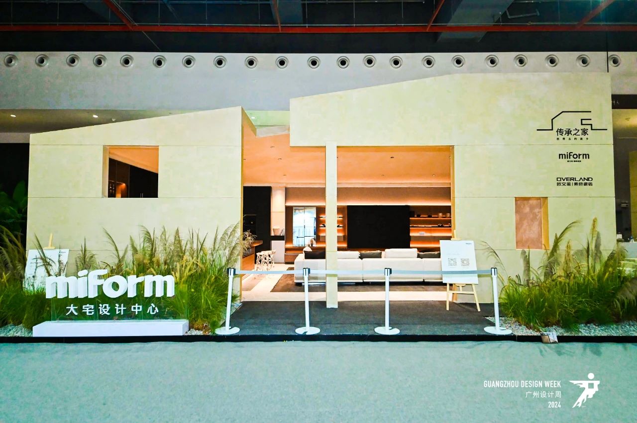 官方消息-2025广州设计周【另一個房子·大宅构造设计展】主办方优惠价