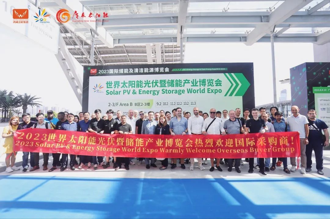 2025广州太阳能光伏储能展