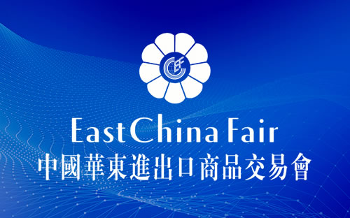 2026第34届上海华交会 新科技·新生活