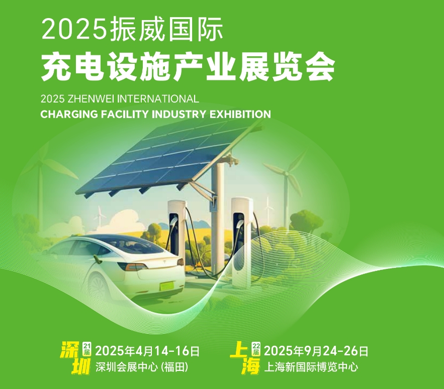 2025深圳国际储能充展览会 | 少量余位抢定中
