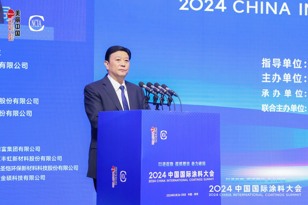 通知 4月9-11日 · 浙江杭州 | 2025中国国际涂料大会（第三轮）