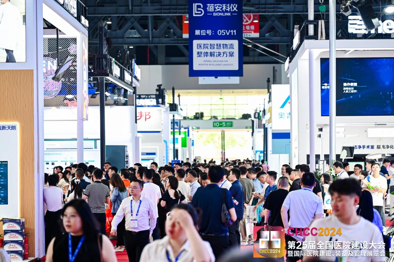 CHCC 2025第二十六届全国医院建设大会暨展览会2025医用物流传输系统及配套装备展区