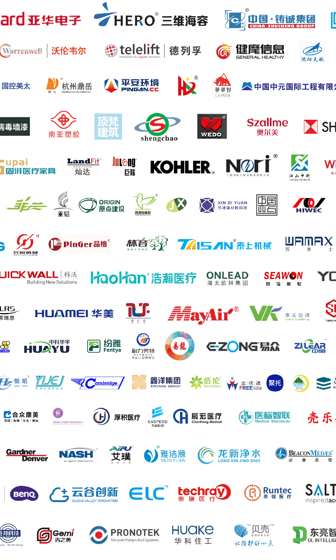 CHCC2025第26届全国医院建设大会【吉林中净净化科技有限公司与您相约武汉】