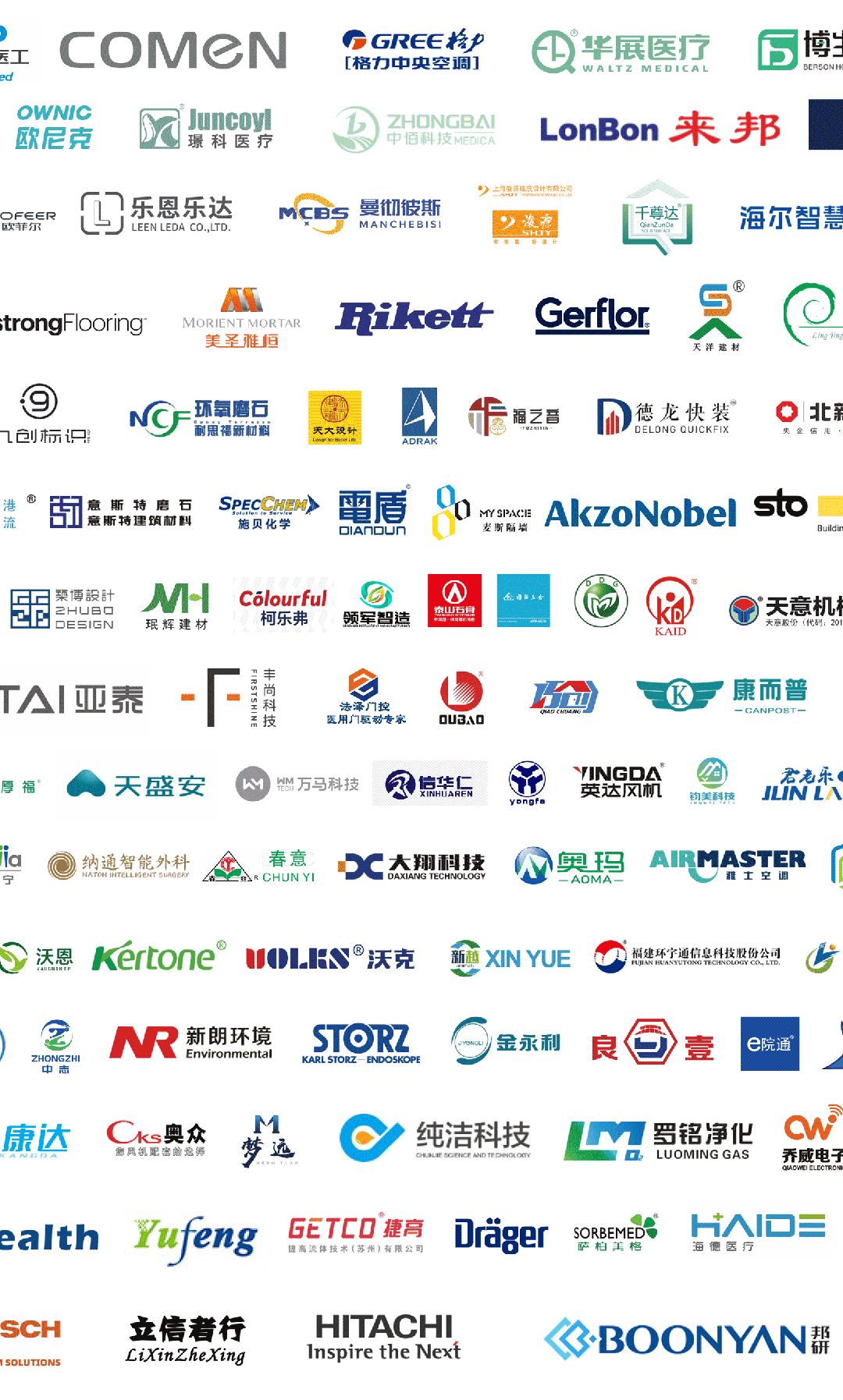 CHCC2025第26届全国医院建设大会【武汉佰仕润建筑钢品科技有限公司与您相约武汉】