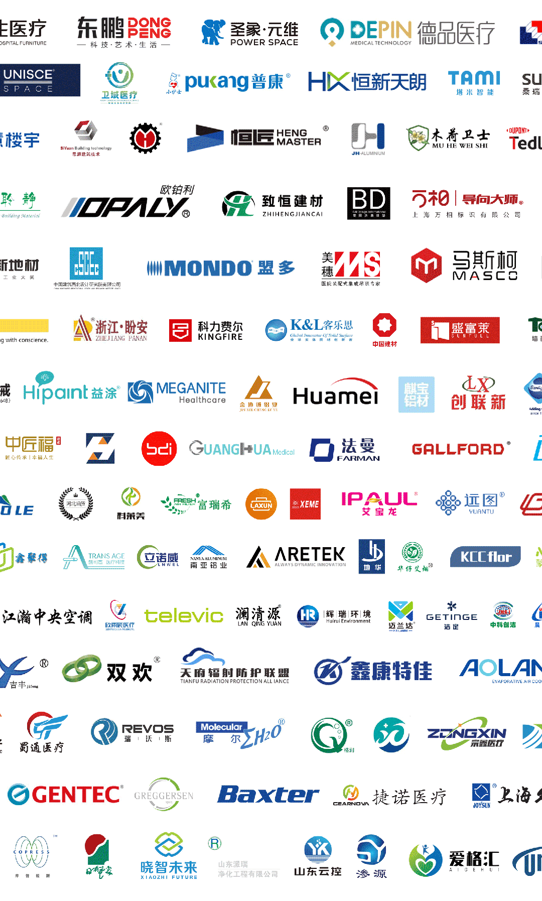 CHCC2025第26届全国医院建设大会【博菲特环境科技有限公司与您相约武汉】