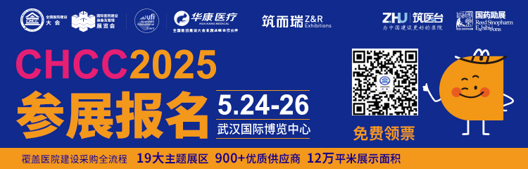 CHCC2025第26届全国医院建设大会【佛山市亿佰利风机有限公司重磅加入】