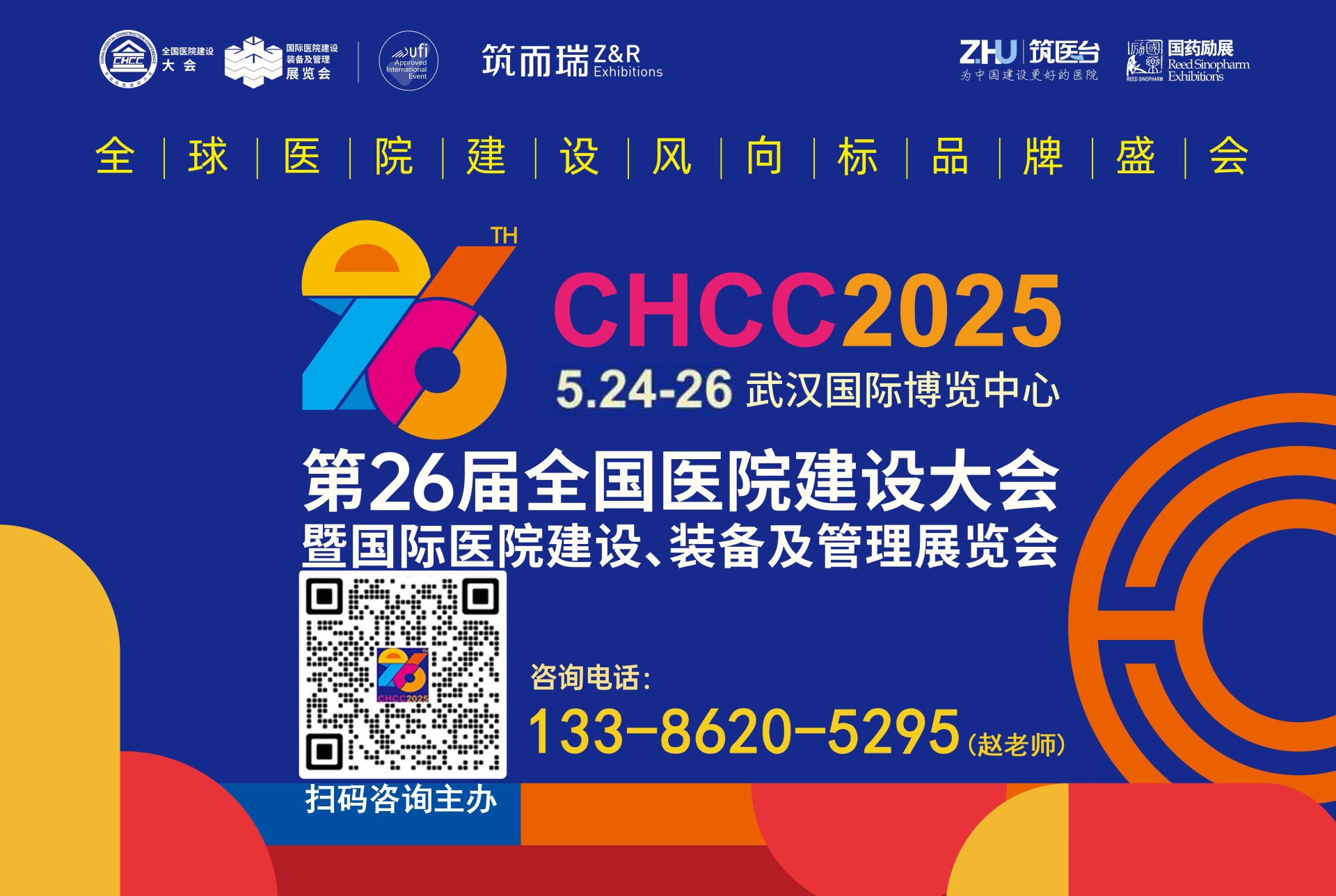 2025CHCC第26届全国医院建设大会【迪森(常州)能源装备有限公司】