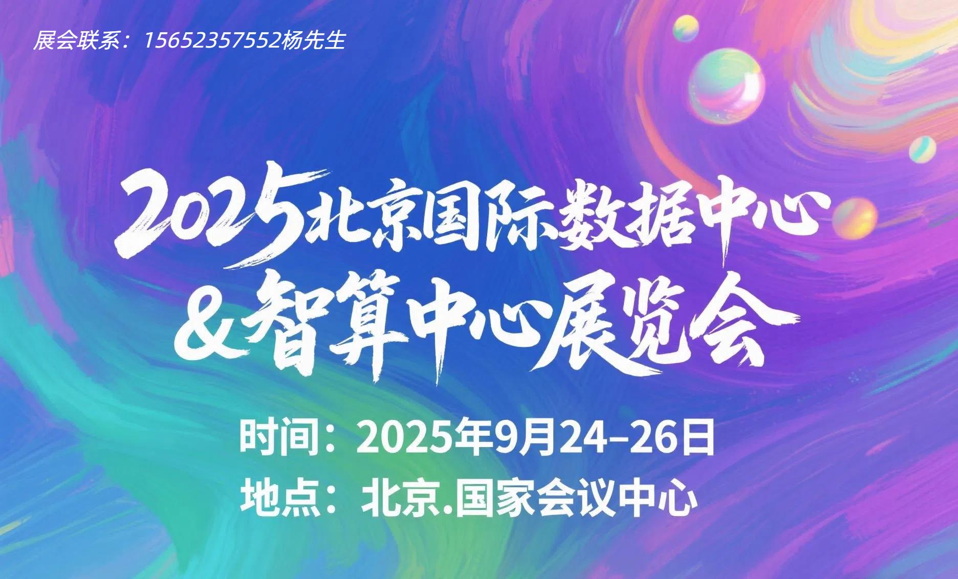 智算中心（3） (1).jpg