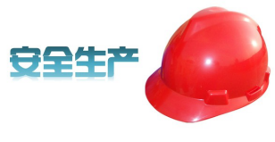 2025年安全生产月宣传品宣传用品——宣传资 宣传材料