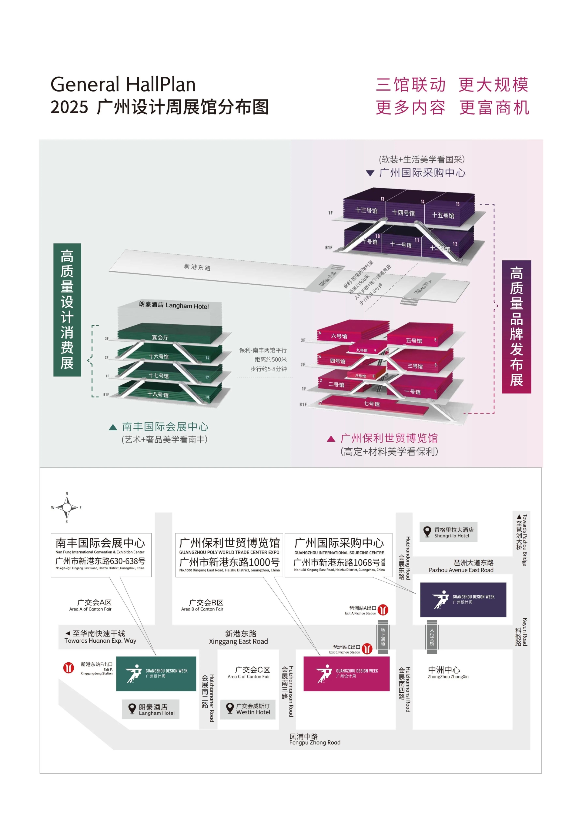 定档通知|2025广州设计周12月5-8日在羊城召开