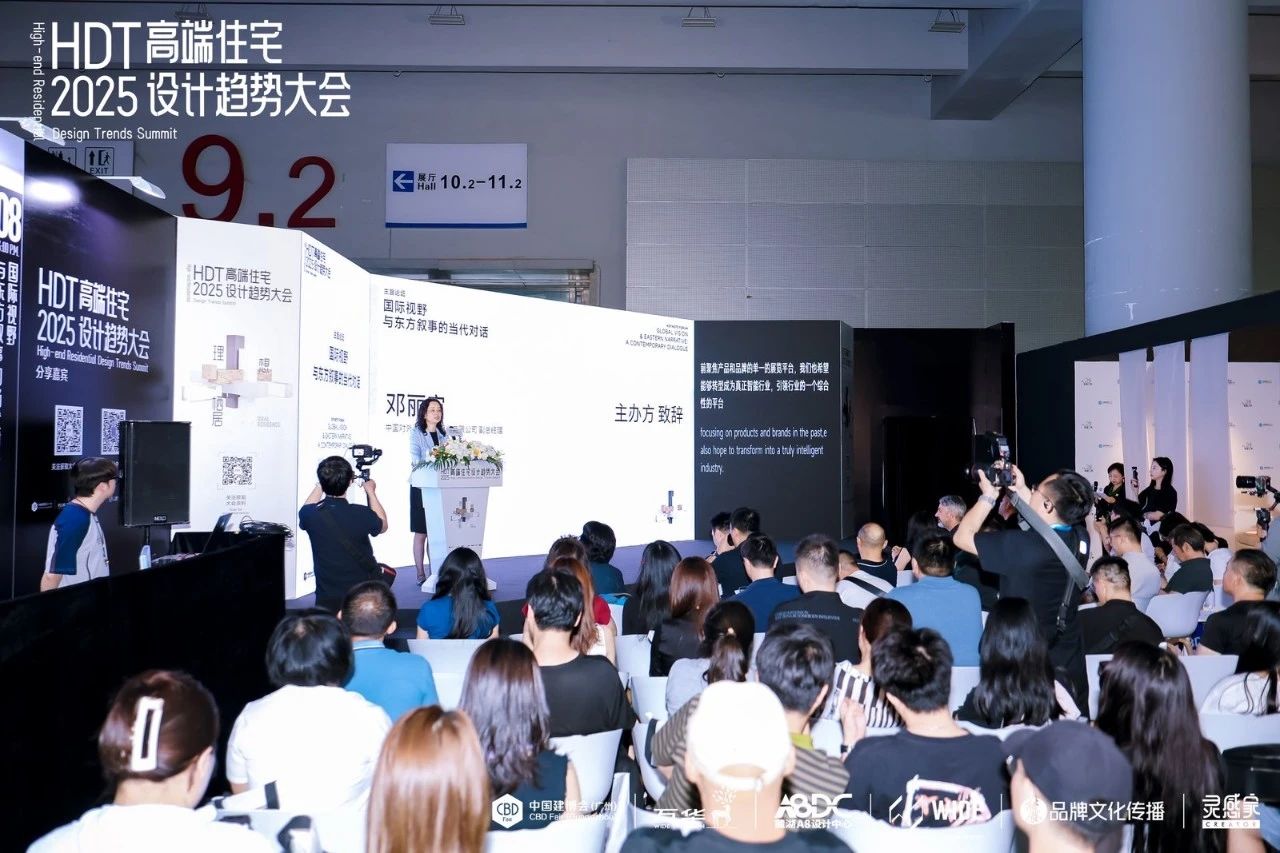 CBD中国建博会（广州）2026定档通知|广州高端住宅设计趋势大会开幕盛况