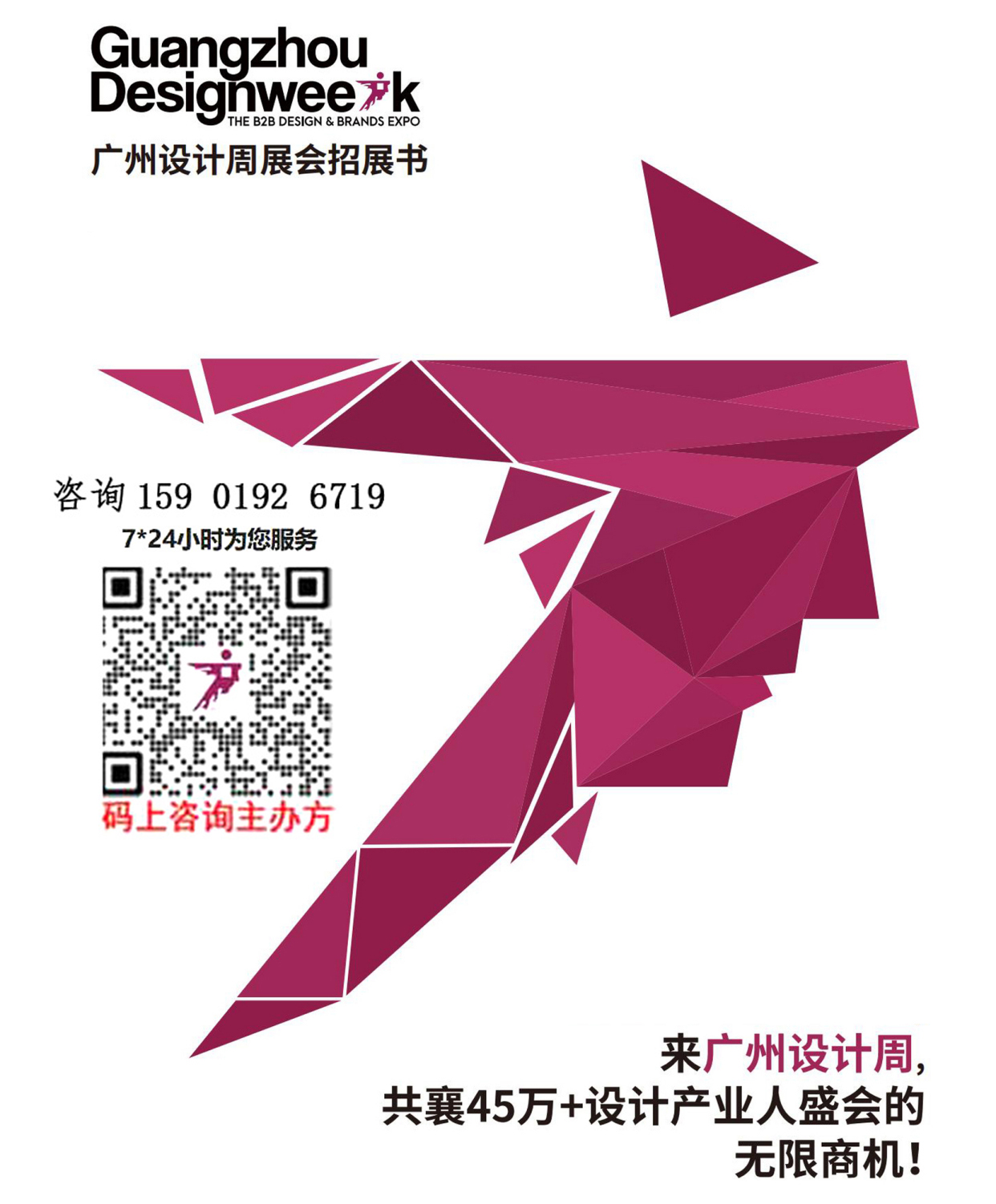 2026广州设计周【装饰膜展区】