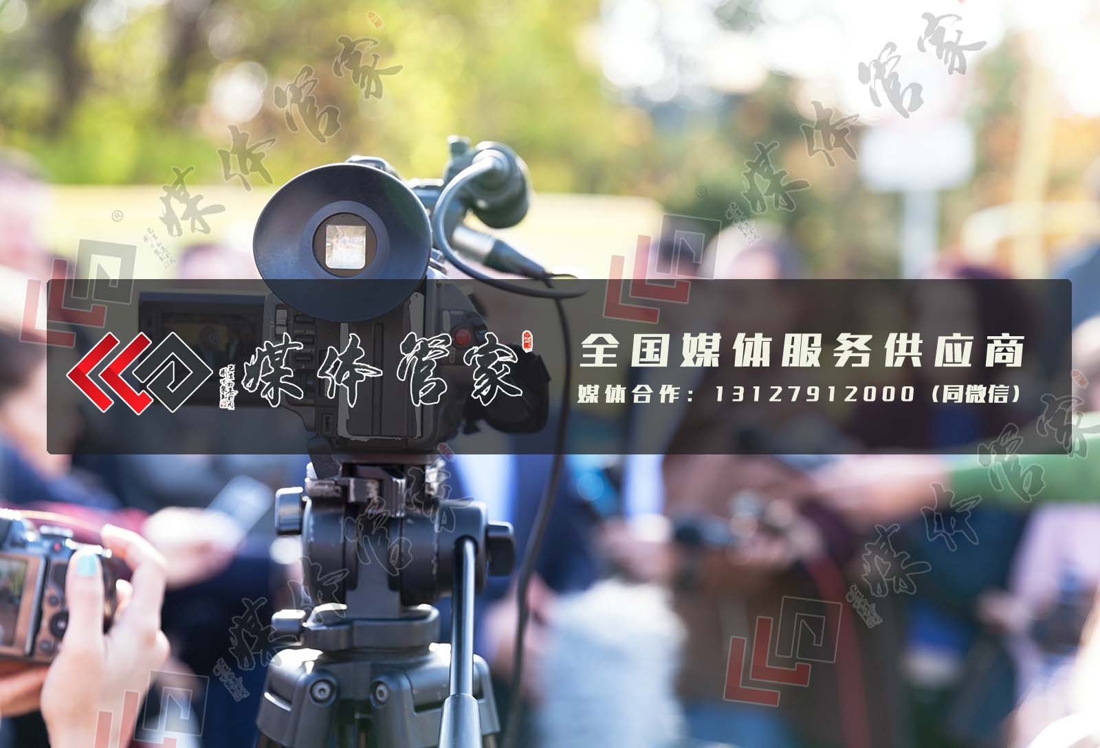 「媒体管家」青海地区电视台媒体资源