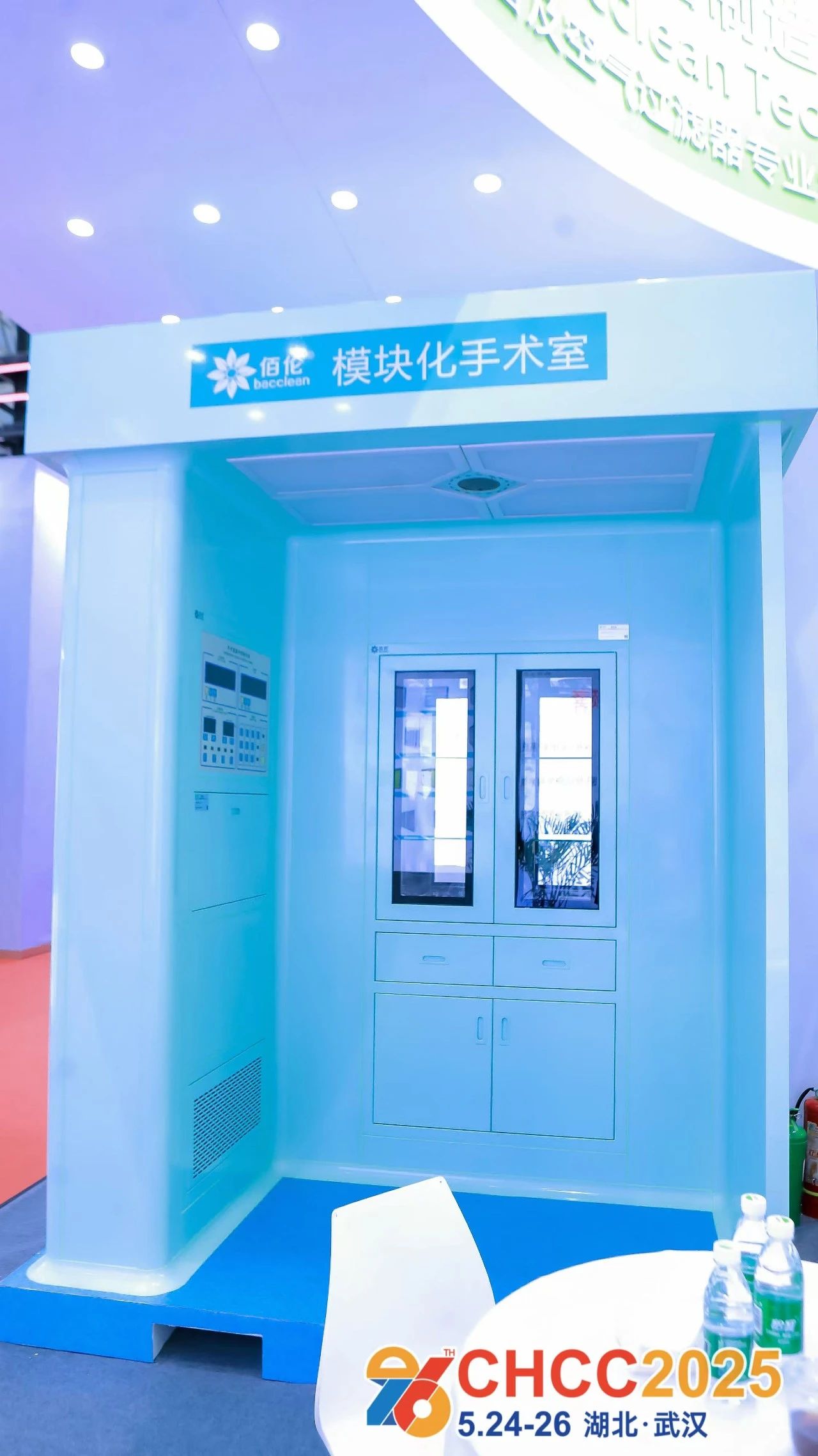 欢迎参加2026天津医院建设大会S15病区品质提升馆「模块化手术室展」