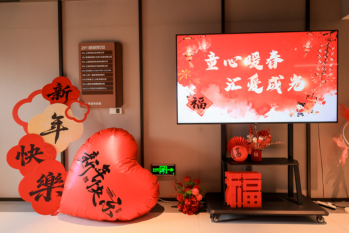 杜哈夫 Doux Rêve 携手闵行“童心暖春”，以爱回馈起航之地