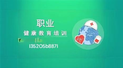 2026年职业病防治法宣传周活动宣传资料宣教品职业健康培训知识