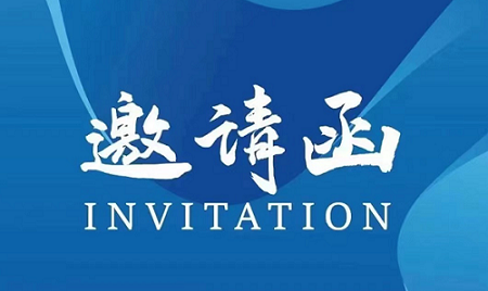 2026新疆旅居康养研讨会暨康复辅具与智慧康养产业博览会邀请函